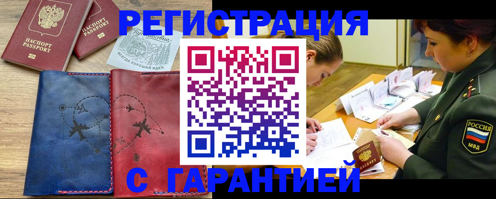 прописка паспорт в Петухово