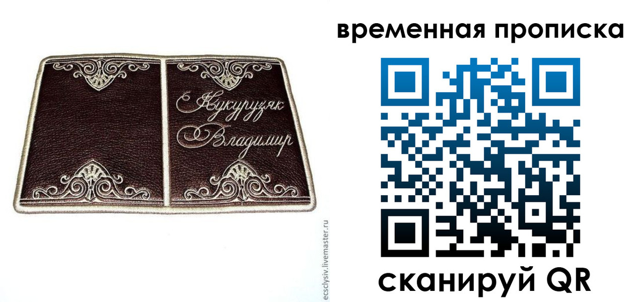 временная регистрация надежно в Петухово