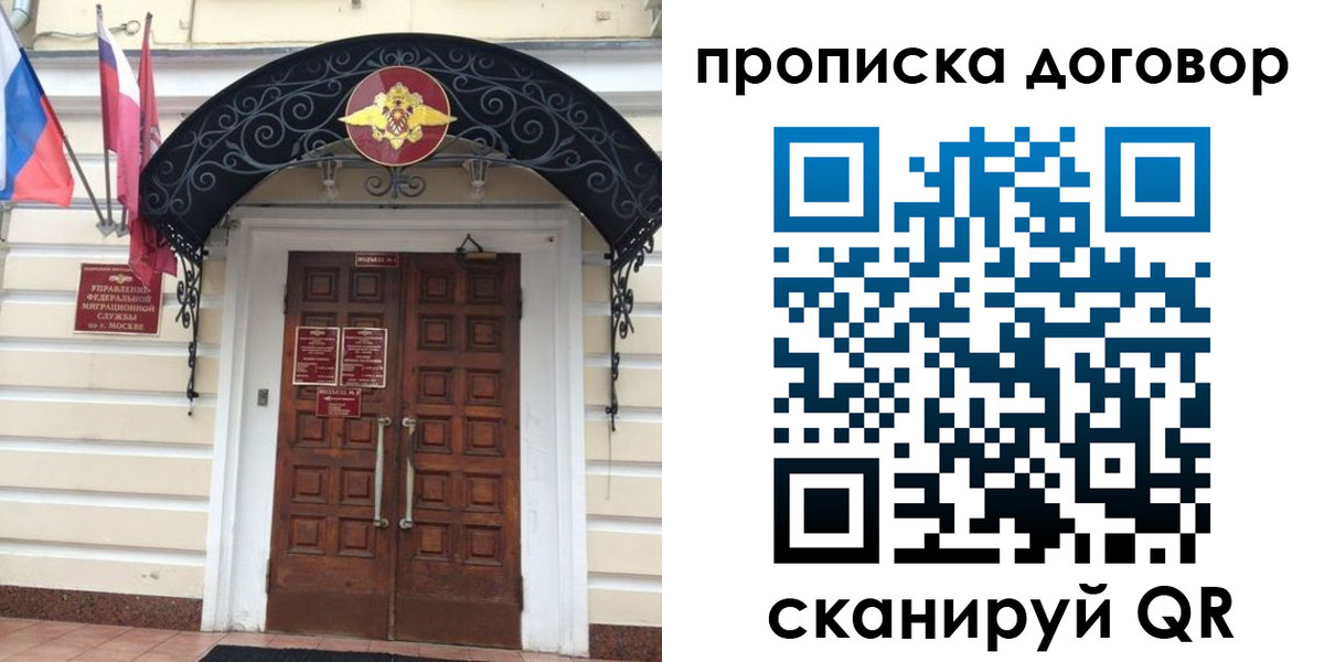 купить прописку в Петухово