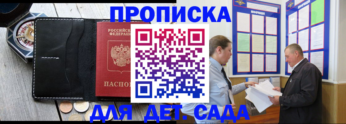 миграционный учет в Петухово