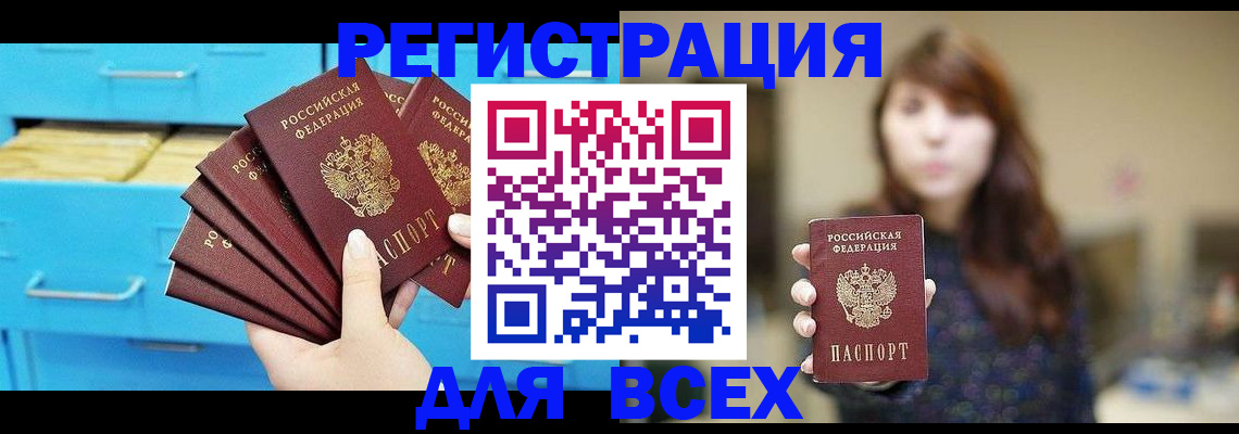 купить прописку в Петухово