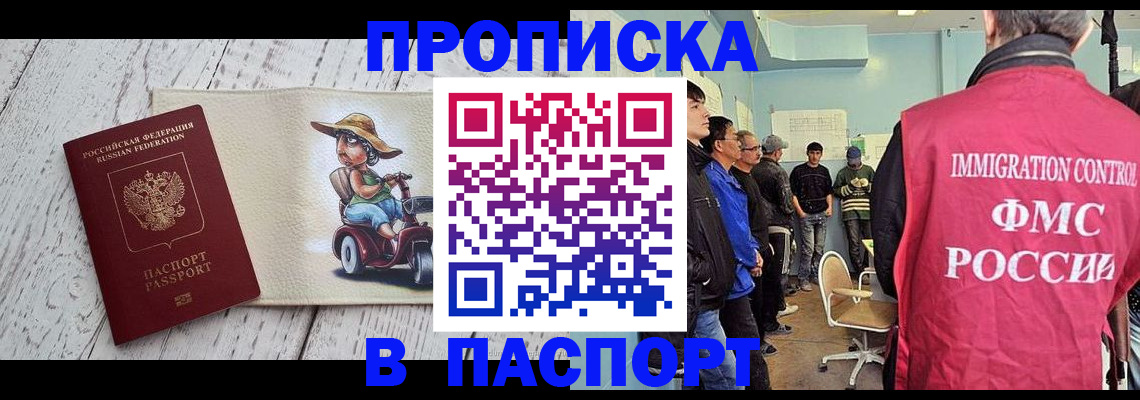 временная регистрация недорого в Петухово