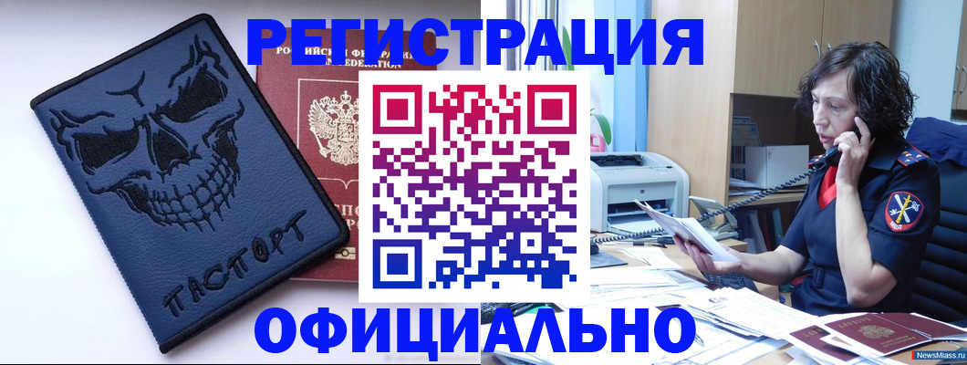 миграционный учет в Петухово