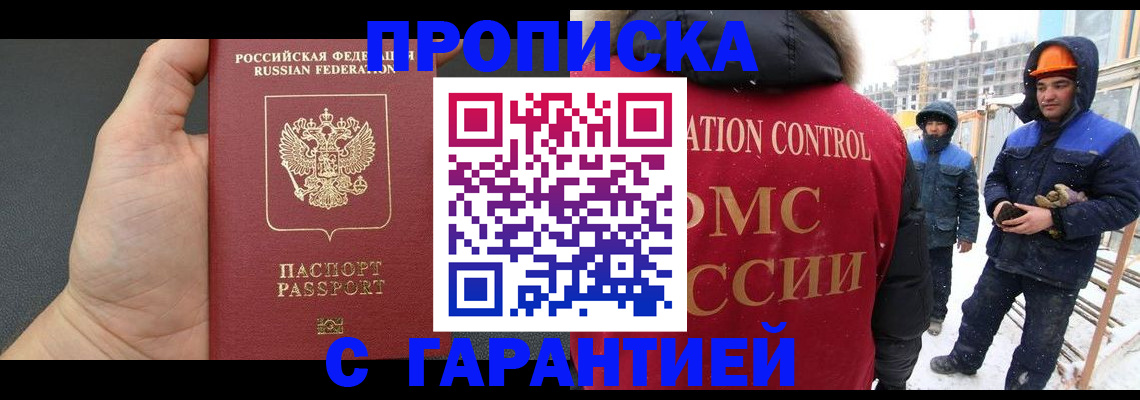 миграционный учет в Петухово